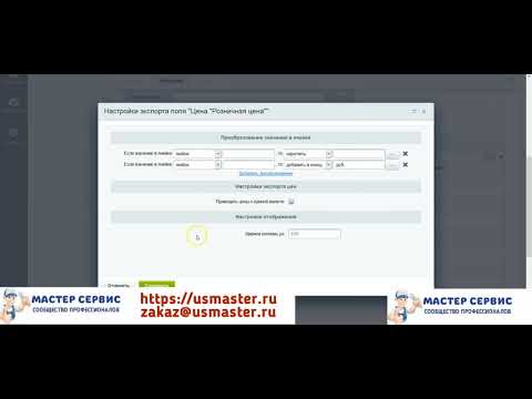 Создание прайс-листа в Excel с автоматическим обновлением_(new).mp4