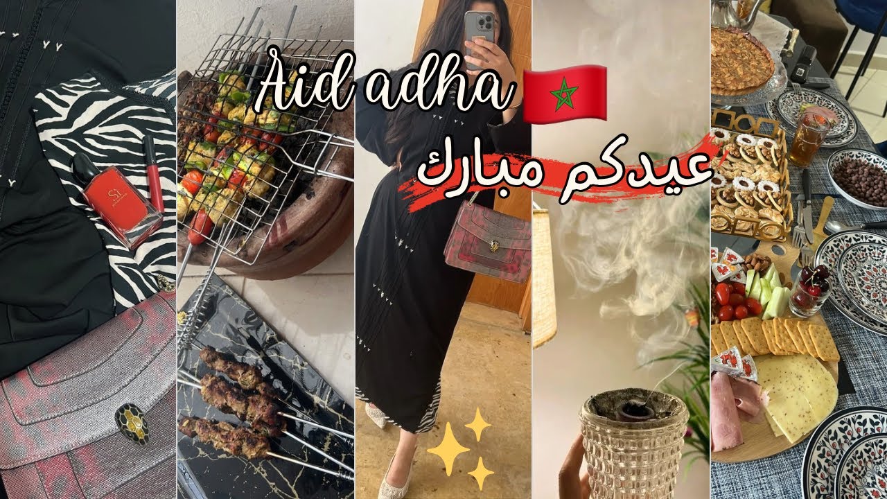 روتين عيد الأضحى🇲🇦🤍كيفاش داز مع العائلة ❤️تجهيزات مسبقة 🎉 طبيلة الفطور، جلابة العيد 🧿