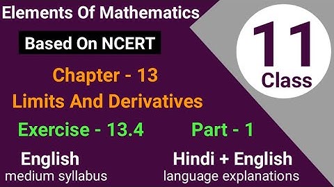 Elements of Mathematics Class 11 Limits Involving Exponential & Logarithmic Functions exercise 13.4