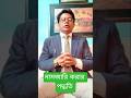 নামজারি করার পদ্ধতি #shorts #lawtips #civil #case