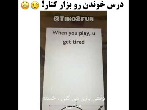 عاقبت درس خواندن طنز