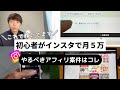 【これで稼いでます】初心者が月5万稼ぐためにやるべきアフィリエイト案件はコレ