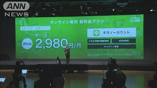 ソフトバンクも新プラン発表「20GBで月額2980円」(2020年12月22日)