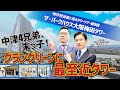 大阪梅田を手中に！』ザ・パークハウス大阪梅田タワー！！#不動産売買 【タワーツアー第9弾】