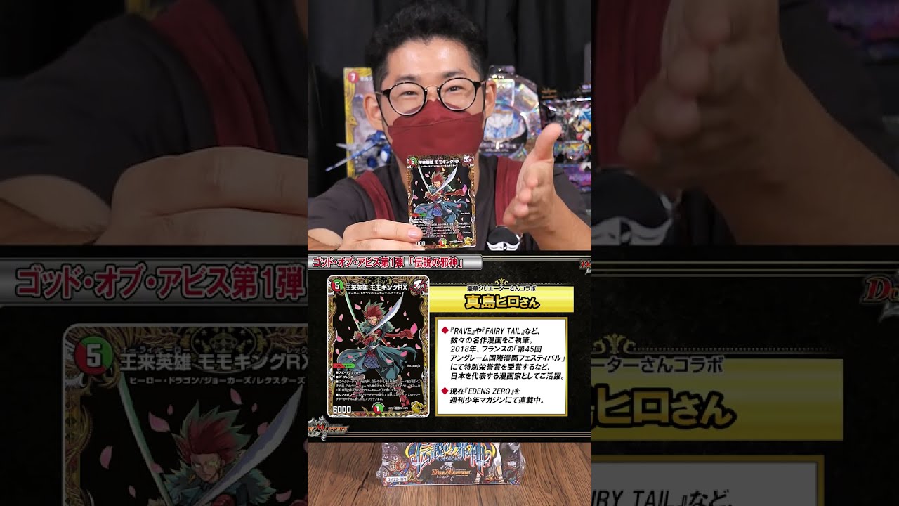 デュエマ】『音卿の精霊龍 ラフルル・ラブ/「未来から来る、だから ...