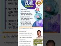 world tuberculosis day 24 march #biologyclass #upsc #ias #class12thbiologypaper2026 #motivation
