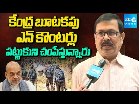 Maoist Leader Jampanna Serious Allegations on Central Govt Over Fake Encounters || @SakshiTV - SAKSHITV