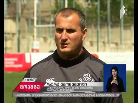 თვეზე  მეტი მსოფლიოს 20 წლამდე სარაგბო ჩემპიონატის დაწყებამდე