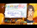 恋するふたり / 大瀧詠一 東京ラブ・シネマ [歌える音源]  (歌詞あり offvocal ガイドメロディーなし ドラマ主題歌 オフボーカル 家カラ karaoke)