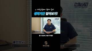 생착기간은 언제까지일까?ㅣ헤어로의원대구점ㅣ#대구모발이식 #대구탈모치료 #대구헤어라인교정