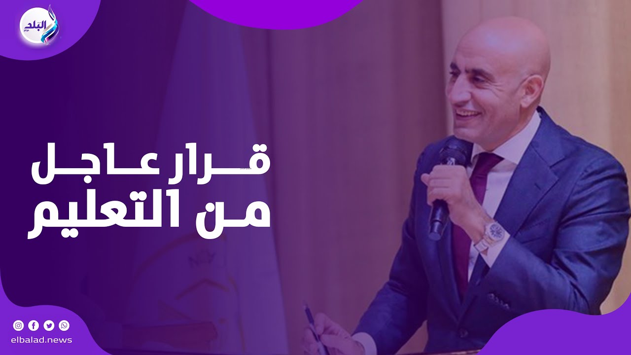 قرار عاجل من التعليم لسد عجز المعلمين بالمدارس