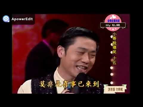 50  費玉清-好預兆