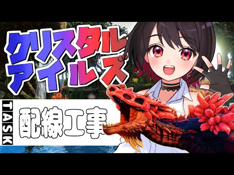 【ARK】90分だけ！！TEKに情が湧かなくなって己の冷たさを知る【Vtuber/赤蕾ライラ】