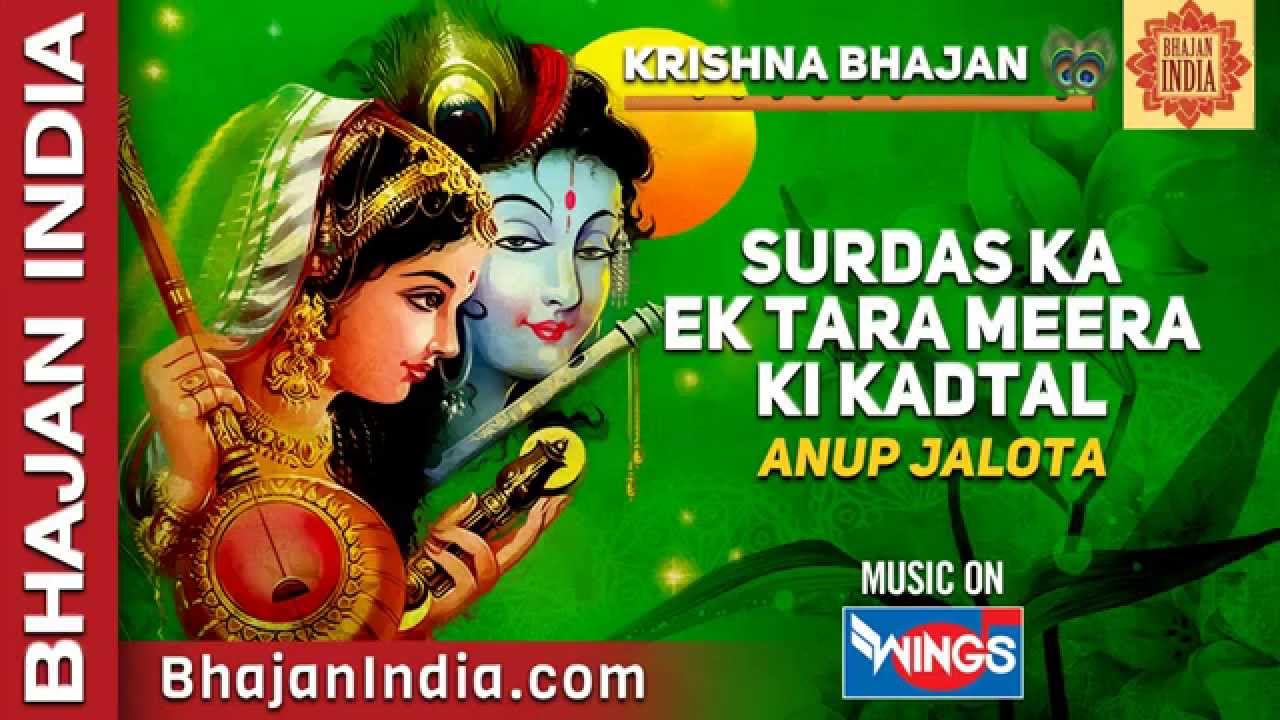 Surdas Ka Ek Tara Meera Ki Kadtal Anup Jalota Krishna Bhajan Hindi Devotional Song