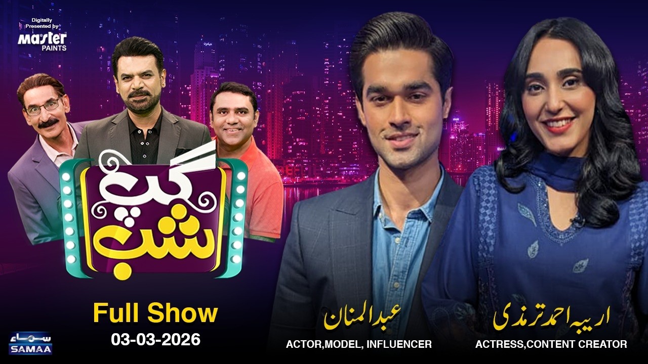 Gup Shab | Vasay Chaudhary | Areeba Tirmizi (Actress) & Abdul Manan (Actor,) | Iftikhar Thakur