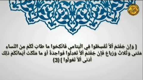 《إعراب القرآن الكريم 》                   {سورة النساء } {صفحة ٧٧ }     القارئ :محمود الحصري