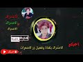 ادورك وين وين الكاك وحجيلك 