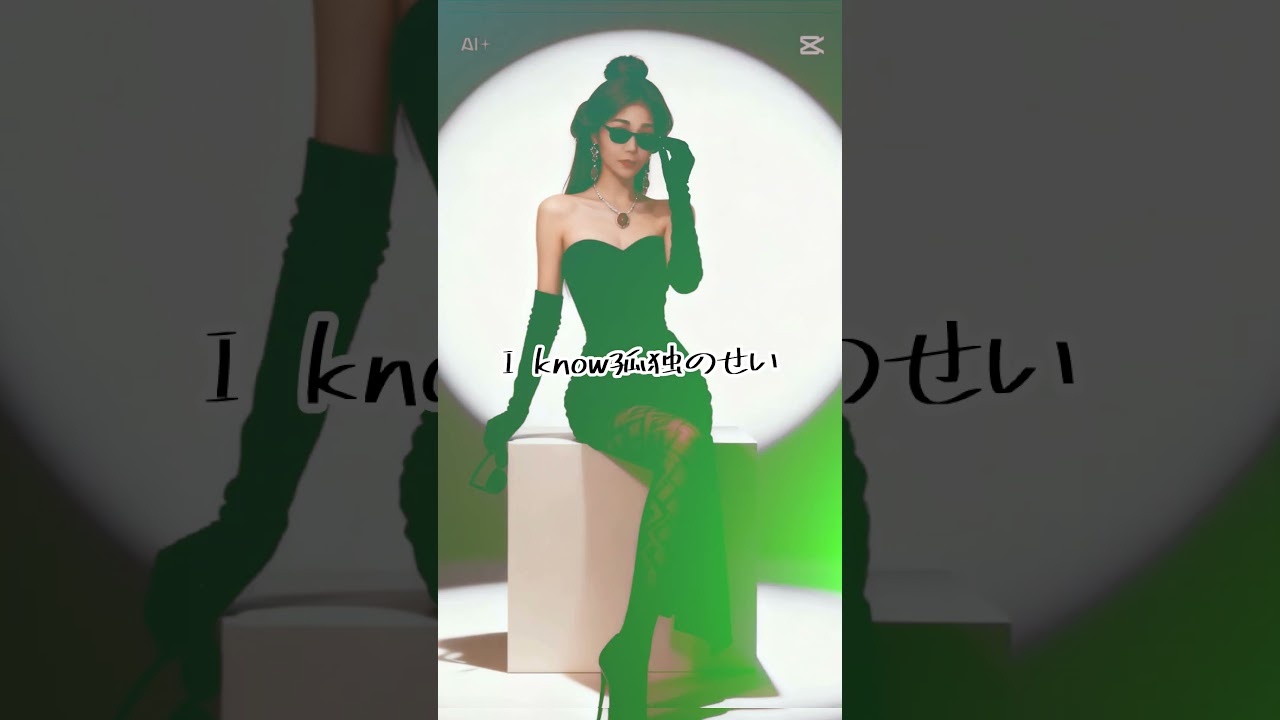 AIが明菜さんを口パクする#ai singer#中森明菜#歌#shorts