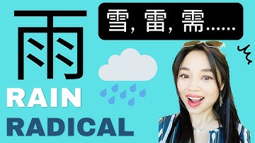 🌧️ Top 20 Chinese Characters with the Rain Radical (雨字头)
