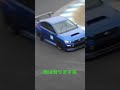 雨のサーキットでスピンしそうになる WRX STI VAB #shorts