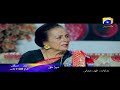 Watch Mera Haq Episode 05 - 06 Promo | Har Pal Geo Online In HD