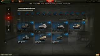 World of Tanks - Original Soundtrack: Tech Tree Music (Blueprint's Background Music) Clean Version screenshot 1