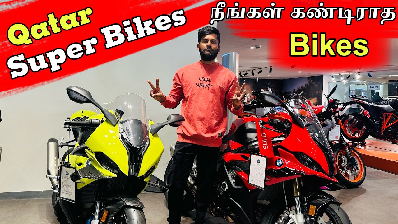 இதுவரை நீங்கள் காணாத /Super bikes in Qatar Wow Amazing qatar srilanka