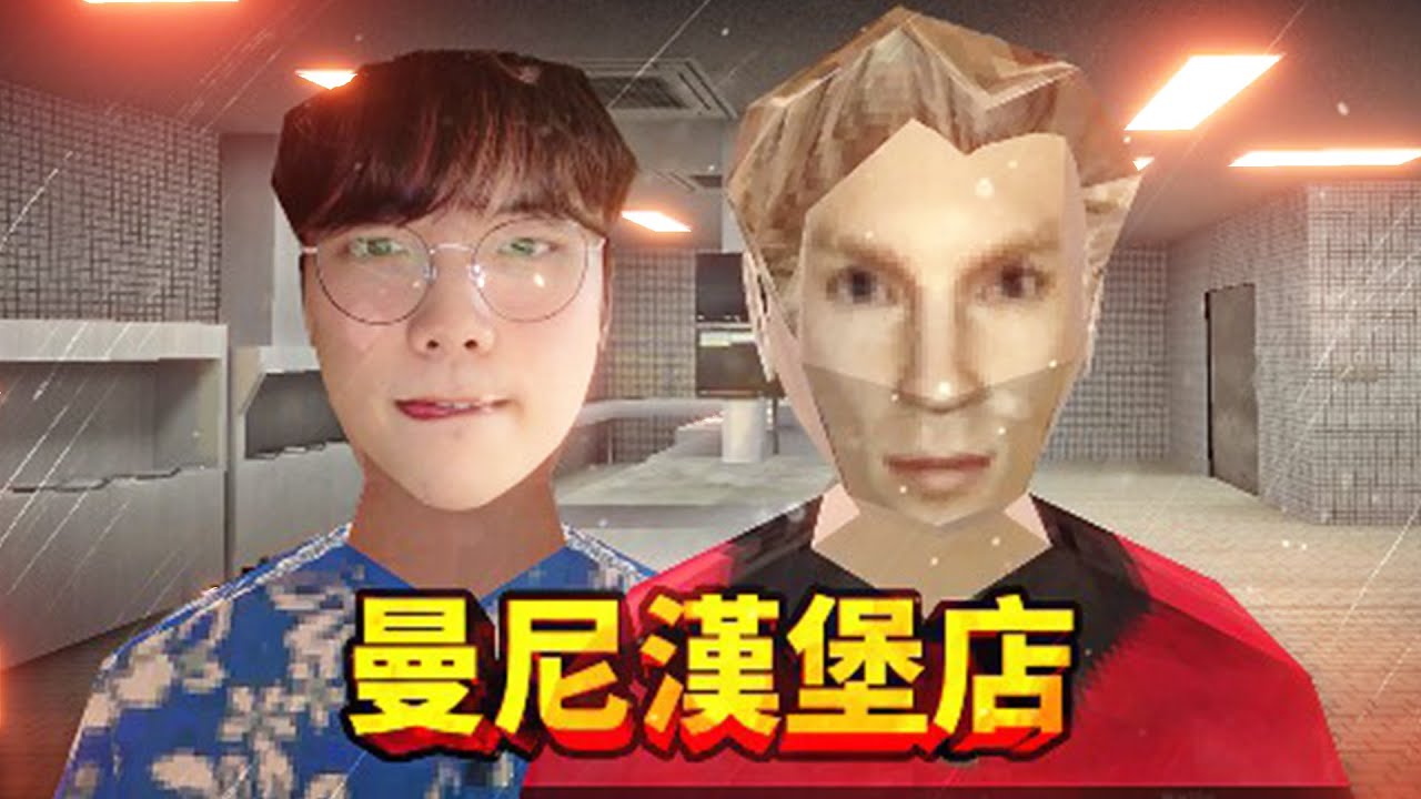 荒無人煙的小島居然有家漢堡店？在這裡吃東西必須要做一件可怕的事！三種結局《曼尼漢堡店 - Manny's》薄海紙魚