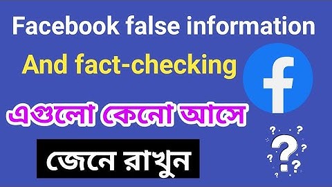 Facebook false information and fact checking এগুলো কেনো আসে