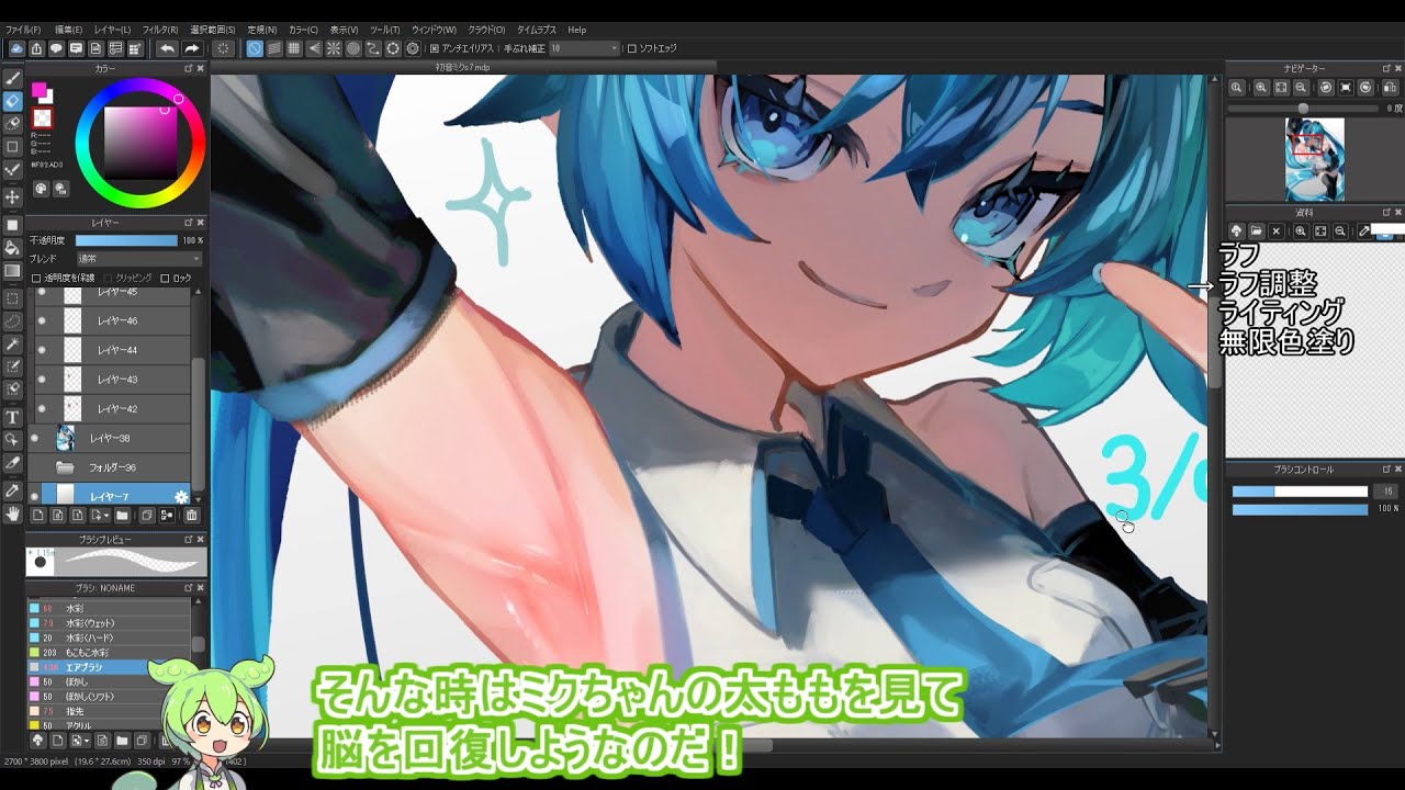 Illustration Making] I drew Hatsune Miku [MediBang Paint] - YouTube