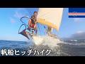 西アフリカの島国へセーリングボート旅4日間。