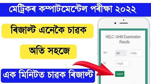 How to check Compartmental result seba || seba compartmental result 2022