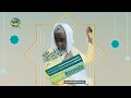 Les bienfaits de «Bismillaahi Rahmaani RahiimI » Par Serigne Abdou Rahma...