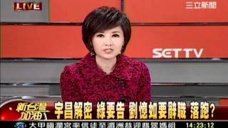 新台灣加油  20111213  3 transcoded