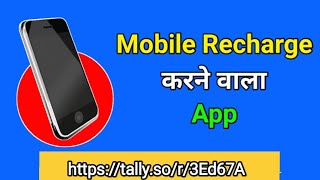 Looking for an easy recharge Website? Easy Recharge Website  Online Easy Mobile Recharge only 4 Step screenshot 2
