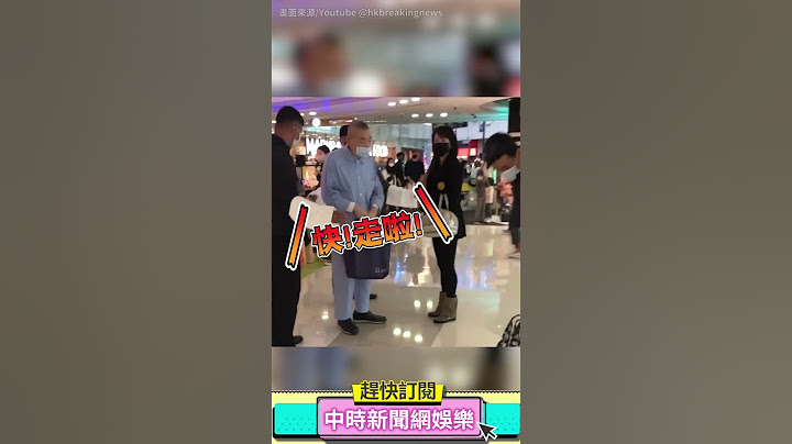 已婚劉鑾雄世紀同框分手8年舊愛　當眾飆罵畫面曝引熱議 @chinatimesent #shorts
