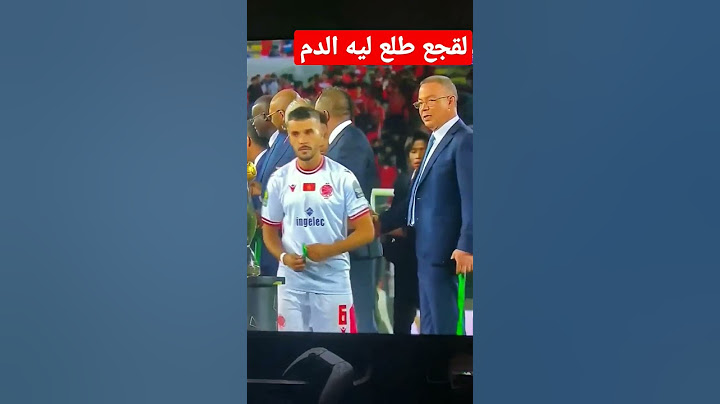 فوزي لقجع يوبخ لاعبي الوداد