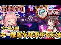 【ピクセルガン】インストールするだけで最強！？PC版キー配置を変更する方法！【ゆっくり】