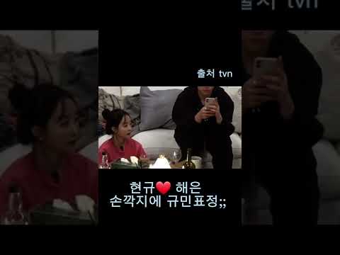 환승연애2  현규❤️해은 손깍지 끼고있을때 규민 표정 ㄷㄷ;;
