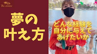 夢を難しく考える人が多すぎる#Shorts