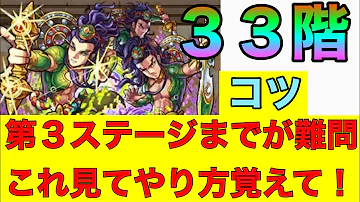 تحميل モンスト 33階 Mp4 Mp3