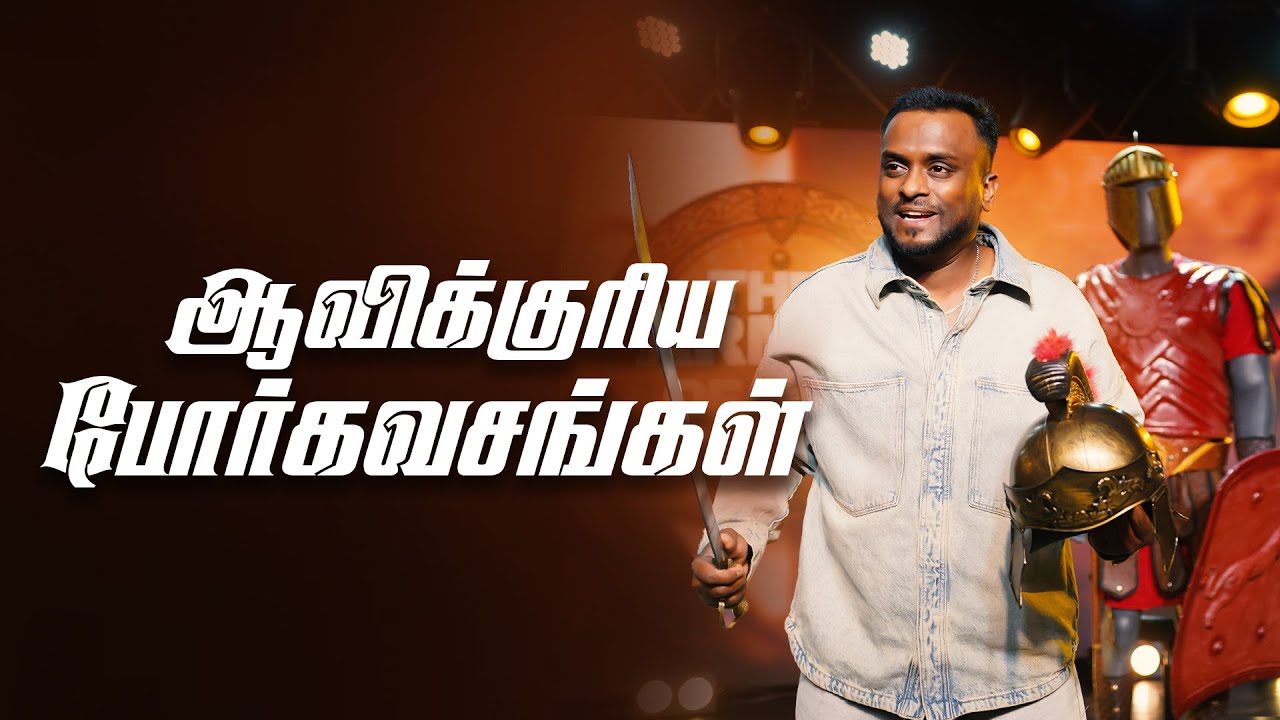 ஆவிக்குரிய போர்க்கவசங்கள் (Tamil Sermon) | Pastor Gersson Edinbaro | Powercentral Church
