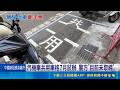 停車還要看時間？台中試辦汽機車分時段共用車格 警方暫不取締｜三立新聞LIVE