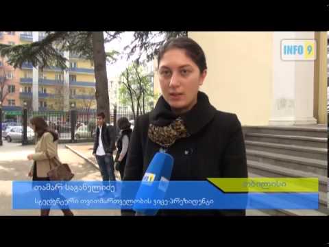 \"გადაარჩინე სიცოცხლე\"