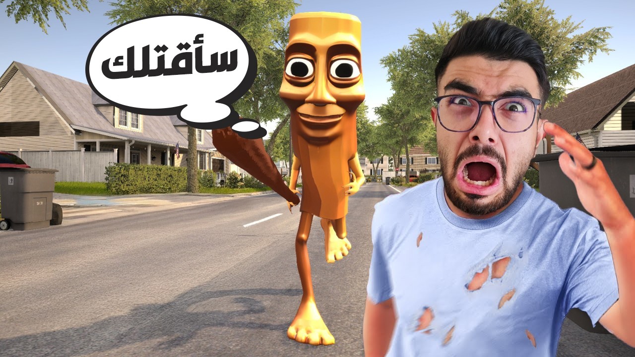 تونغ تونغ ساهور خرب محلي 😭 Tung Tung Sahur: The Game