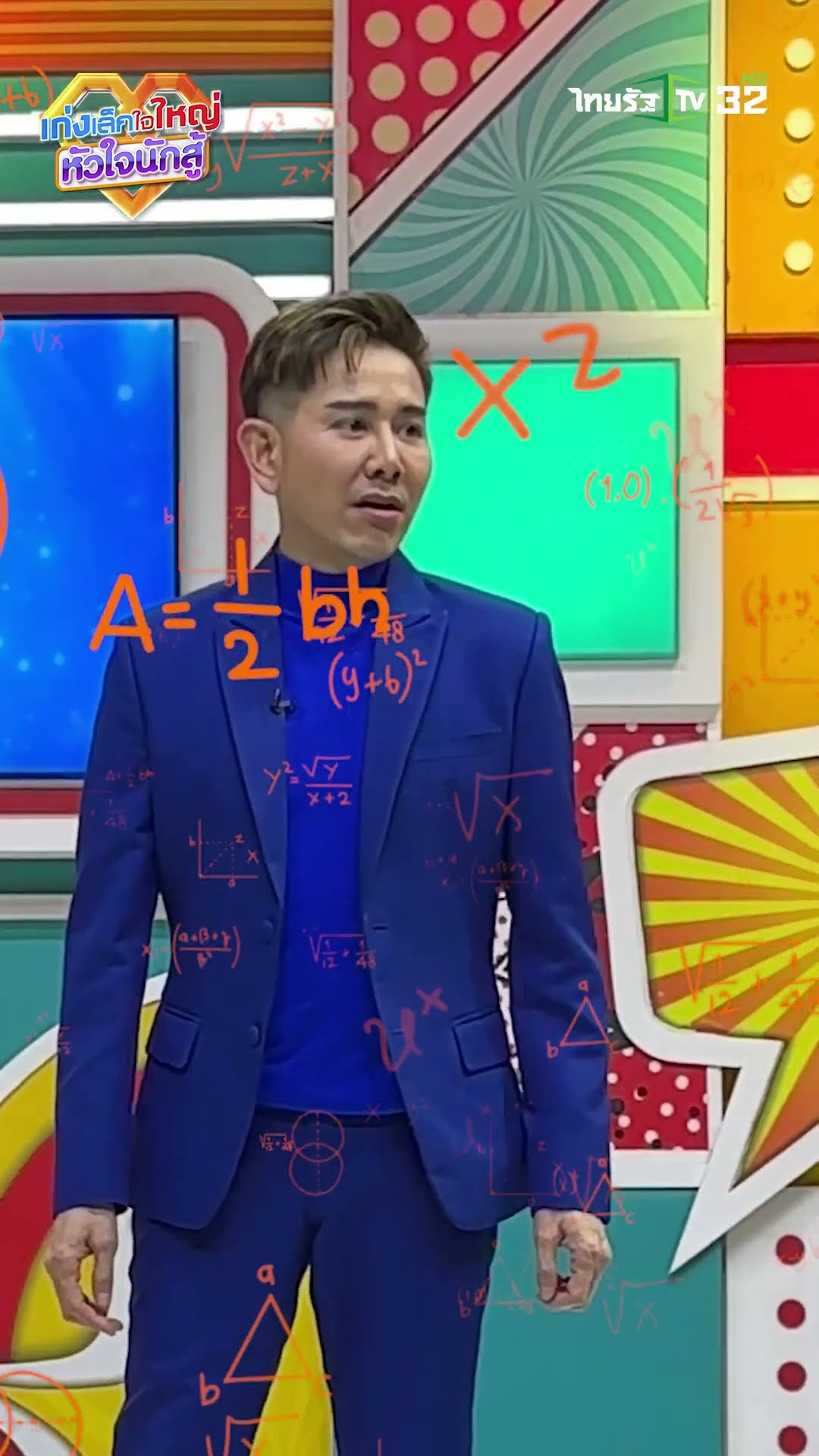 3 พิธีกร ติดใจขนมหาบเร่ “น้องดาว”