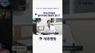 족저근막염, 발바닥에만 통증이 나타난다?🦶🏻