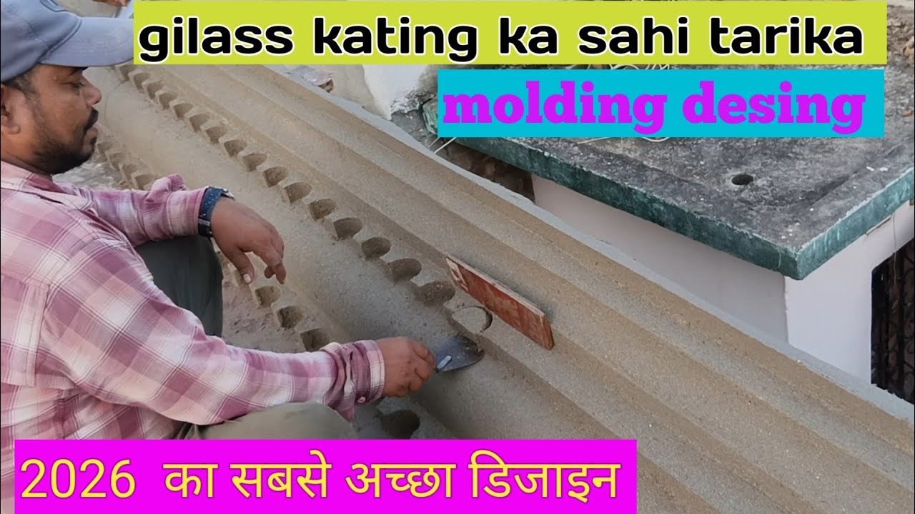 छत पर डिजाइन बनाने का सही तरीका//How To Make Ceiling Design Step By Step//Molding design