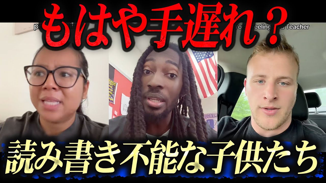 【海外の反応】「読み書きができない」アルファ世代に困惑する先生たち…一体なぜ？
