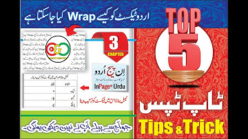 Top 5 Most Useful InPage Tips & Tricks Series  || How to Use Text Wrap & Table Inserting in inpage